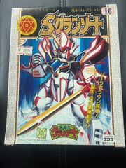 未組立 魔動コレクション 01 グランゾート プラモデル フィギュア 当時