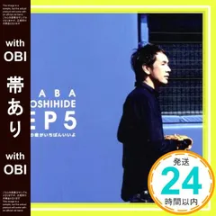2026年最新】馬場俊英の人気アイテム - メルカリ