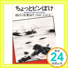 ペラペラの世界（透明な国のチコ）中江嘉男/上野紀子 - メルカリ
