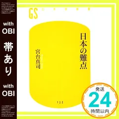 2026年最新】三田恒夫の人気アイテム - メルカリ