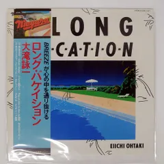2026年最新】大滝詠一 A LONG VACATION 35DHの人気アイテム - メルカリ