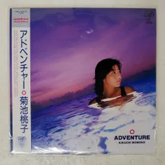 2026年最新】菊池桃子 アドベンチャー レコードの人気アイテム - メルカリ