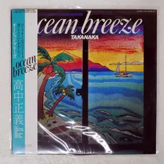 2026年最新】OCEAN BREEZE [ 高中正義 ]の人気アイテム - メルカリ