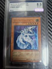 PSA10】遊戯王 レリーフ サイバー・バリア・ドラゴン - メルカリ