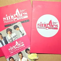 2008 ミュージカル Single あんさんぶるスターズ！！ プログラムブック フォトブック (ソン・ホヨン、イ・ジョンヒョク、キム・ジウ、パク・ヘナ)