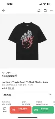ジョーダン x トラヴィス スコット アジア ブラック Tシャツ 4XL