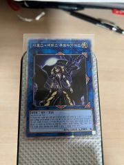 遊戯王 閉ザサレシ世界ノ冥神 オーバーフレーム プリズマ ARS10 - メルカリ