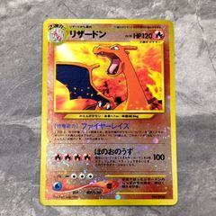 リザードン 旧裏 プレミアムファイル ファイヤーレイズ - メルカリ