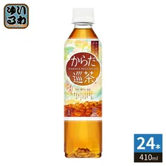 コカ・コーラ からだ巡茶 410ml ペットボトル 24本入 お茶 ウーロン茶 ブレンドのサムネイル