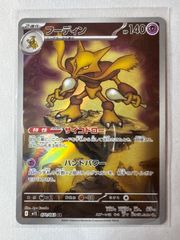 PSA 10 フーディンV SR S4 仰天のボルテッカー 105/100 フーディンV SR S4 仰天のボルテッカー 105/100 - メルカリ