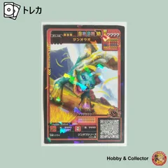ジンオウガ P1-10 モンスターハンター スピリッツ ( #15027 )
