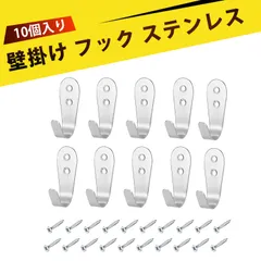 ネジフック 壁掛け 壁掛けフック 吊り下げフック  キッチン フック ステンレス製 U字フック 単品 ドアフック 壁掛けフック 酸化被膜仕上げ 収納フック(シルバー)
