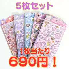 【新品・５枚セット】 うるちゅる ポップ シール サンリオ POP SEAL Sanrio キティ マイメロ シナモロール クロミ