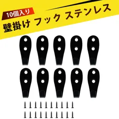 ネジフック 壁掛け 壁掛けフック 吊り下げフック  キッチン フック ステンレス製 U字フック 単品 ドアフック 壁掛けフック 酸化被膜仕上げ 収納フック(黒)