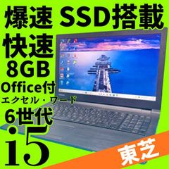 Windows11設定済みノートパソコンPC SSD DVD8GB Office - メルカリ