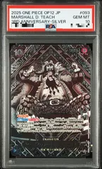【東京】【PSA10】マーシャル・D・ティーチ　OP09-093　三周年　銀