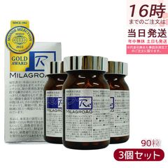 フェルガード プラス 100M 120粒×3箱 記憶力 まとめ売り 緑茶成分 