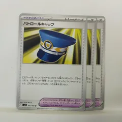 【ポケカ】パトロールキャップ U (sv3):3枚セットのサムネイル