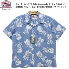 デューク・カハナモク DK39641 コットン アロハシャツ 「デューク パイナップル 」DUKE'S PINEAPPLE メンズ ハワイアンシャツ 半袖シャツ 東洋エンタープライズ Duke Kahanamoku 125.ブルーのサムネイル