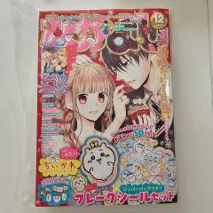 なかよし 2002年 11月号 付録 希少 - メルカリ