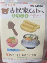 リーメント リラックマ 古いカフェ No.3 食玩