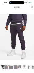 ナイキ NIKE NSW クラブ フリース ジョガー パンツ (起毛)
