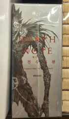 漫画 DEATH NOTE(デスノート) 完全수록版 出品