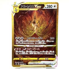アルセウスVSTAR UR S12a VSTARユニバース 262/172 - メルカリ