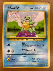 状態A ゼニガメ 旧裏 LV 8 No 007 あわ ポケカ ポケモン ポケモンカードゲーム