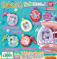 たまごっち シャカシャカチャームコレクション3 全6種 ガチャ ネコポス便