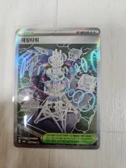 ポケットモンスター ジャミングタワー SR カード