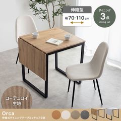 【展示品】 イトーキ「デコボコ」カウンターテーブル＋ハイチェア2脚 3点セット 展示品】 イトーキ「デコボコ」カウンターテーブル＋ハイチェア2脚 3点