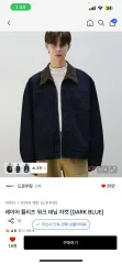 ドローフィット レイヤー プリーツ ウォーク デニム ジャケット DARK BLUE