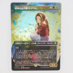 2026年最新】チョコボ mtg 最後の古代種エアリス の人気アイテム