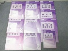 LEC 論文ポイントコア講座 コアノート 7科目セット テキストのみ LEC