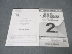 2026年度 学力推移調査 2026年度 中2 4月 ベネッセ模試 - メルカリ