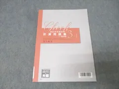 法人税法　大原　2024年受験対策　初学者一発　問題集セット 資格の大原 法人税法 2024年受験対策 教材セット - メルカリ