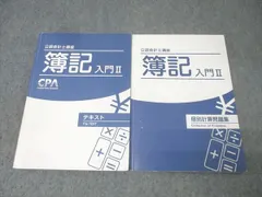 2026年最新】cpa テキストの人気アイテム - メルカリ