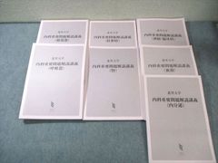 学研プライムゼミ 理系入試数学 練成ユニット 鹿野俊之 小山功 - メルカリ