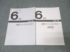 日能研 6年 灘・選抜コース 理科特別テキスト 3冊 - メルカリ