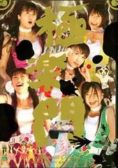 DVD】ももいろクローバーZ/サマーダイブ2011～極楽門からこんにちは