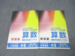 2026年最新】希学園 最高レベル 小3の人気アイテム - メルカリ