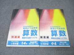2026年最新】希学園 最高レベル算数の人気アイテム - メルカリ