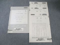 書き込みなし）第1回 高1駿台全国模試 2025年6月実施分 - メルカリ