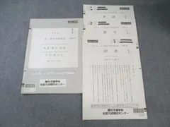 2026年最新】駿台全国模試 第1回の人気アイテム - メルカリ