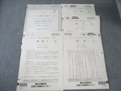 2026年最新】高3駿台全国模試￼の人気アイテム - メルカリ