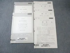 2026年最新】駿台模試 高1 6月の人気アイテム - メルカリ