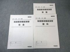 未記入答案用紙付き】日能研 6年生 全国公開模試 2019年度 4教科 8回分