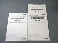 未記入答案用紙付き】日能研 6年生 全国公開模試 2019年度 4教科 8回分
