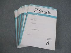 Z会 大学受験 本科 ZStudy 物理 難関 2023年3月-2024年2月 - メルカリ